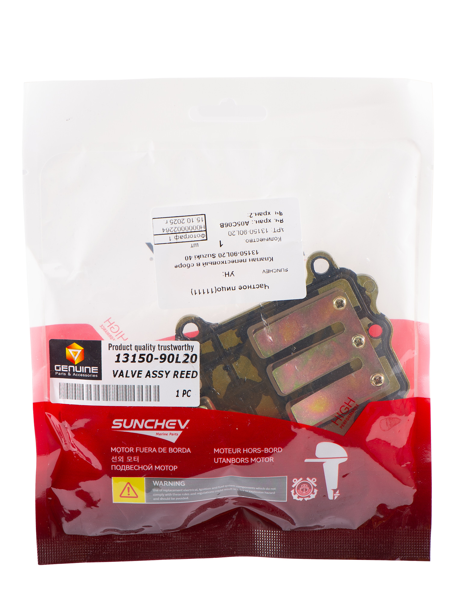 Клапан лепестковый в сборе 13150-90L20 Suzuki 40