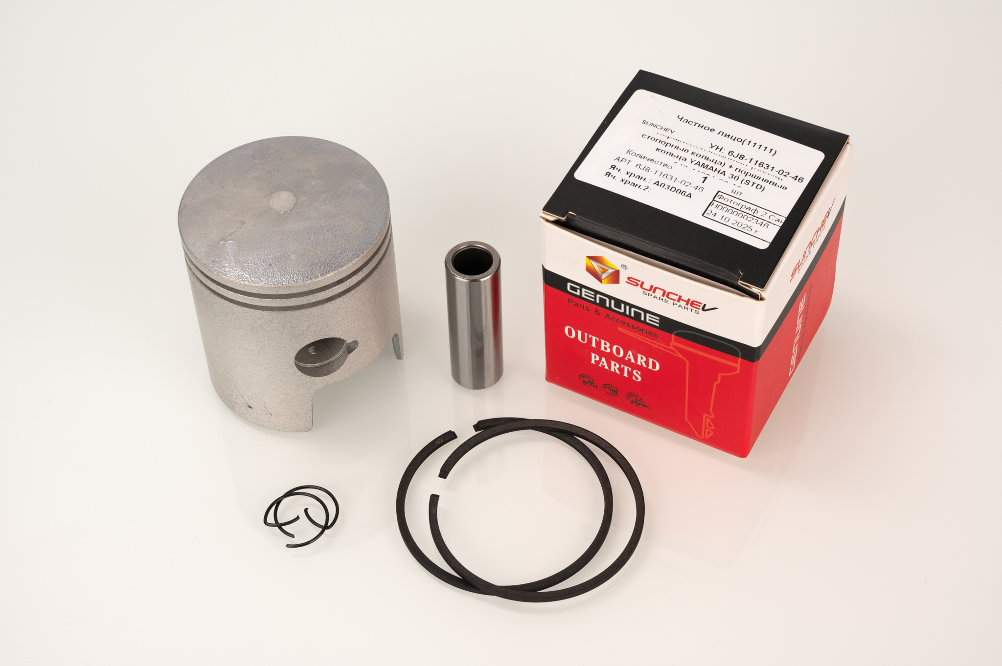 Поршневой комплект (палец; стопорные кольца) + поршневые  кольца YAMAHA 30 (STD) 6J8-11631-02-46