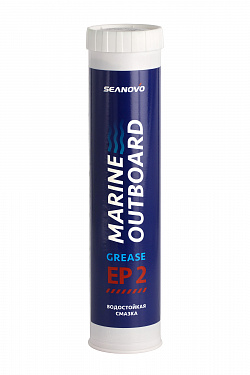 Многоцелевая водостойкая смазка SEANOVO Multipurpose EP CA 2 V800 GREASE 400 г. 